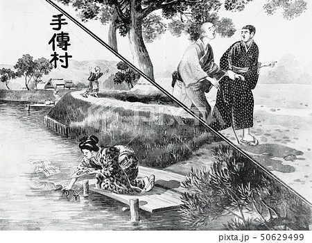 大正10年発行 青年子女処世訓図解 谷上廣南 挿絵 手傳村 50629499