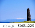 男鹿半島　入道埼 50631225