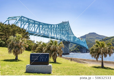 生月大橋 (長崎県生月島) 50632533