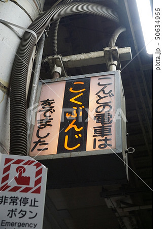 列車接近表示器 列車接近表示器 - 旭光通信システム株式会社