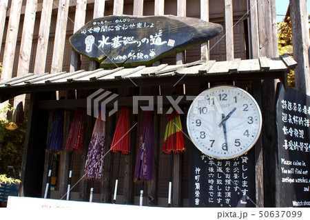 阿蘇　一の宮　水基巡りの町並み 50637099