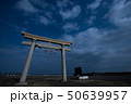 鳥居　浜辺 50639957