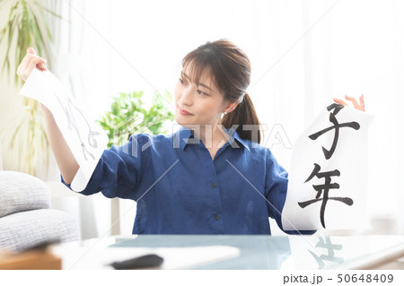 若い女性　書道　ねずみ年 50648409