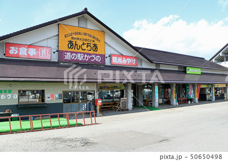 道の駅かづの、観光物産プラザ 道の駅かづの、観光物産プラザ 50650498