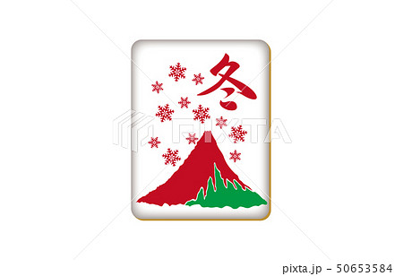 麻雀牌季節牌冬 50653584