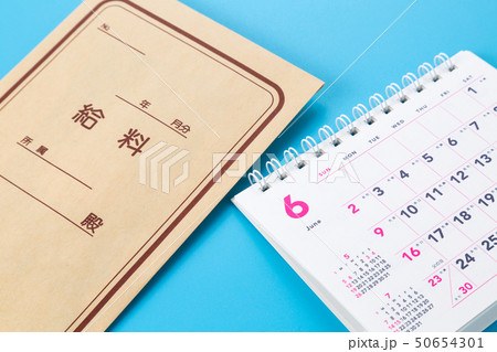 給料 50654301