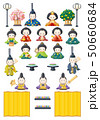 雛人形 50660684