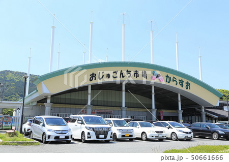 道の駅いとだ(福岡県) 道の駅いとだ(福岡県) 50661666