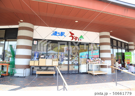 道の駅うすい（福岡県） 50661779