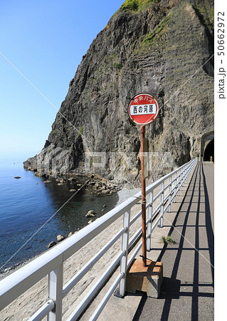 西の河原バス停 50662972