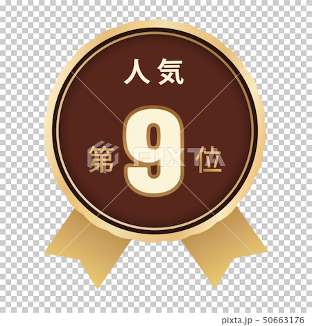 Popularity ranking 9th place - Stock Illustration [50663176] - PIXTA