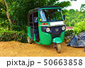 スリランカ　トゥクトゥク　緑 50663858