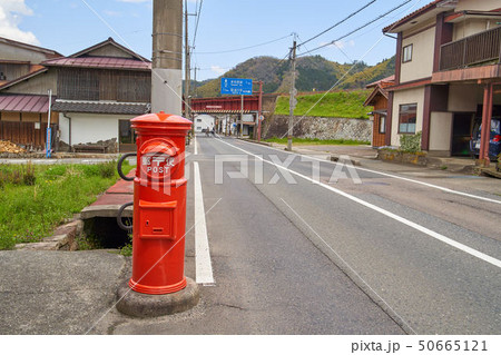 島根(山陰の小京都)の津和野に見られる丸型ポスト(県道13号と226号交差点付近) 島根(山陰の小京都)の津和野に見られる丸型ポスト(県道13号と226号交差点付近) 50665121