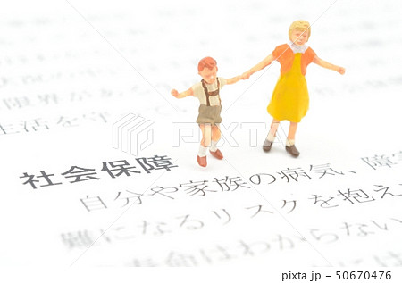 社会保障 50670476