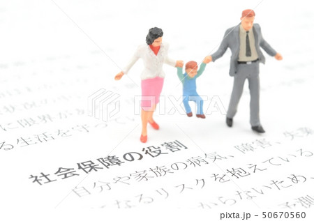 社会保障の役割 50670560