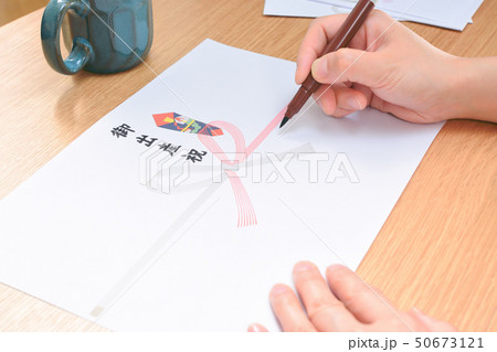 熨斗紙の書き方　御出産祝　氏名を書く　手元 50673121