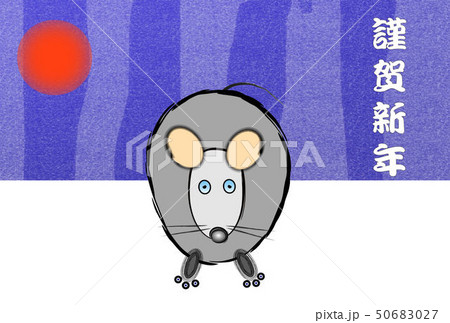 年賀状 50683027