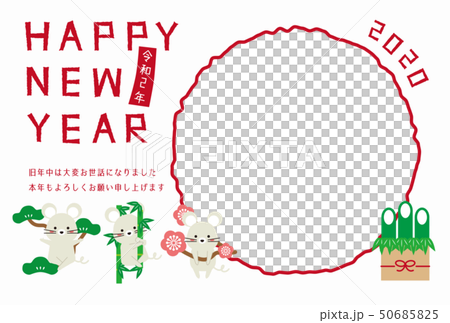 松竹梅花2020新年卡片相框背景白色新年的卡片模板 50685825