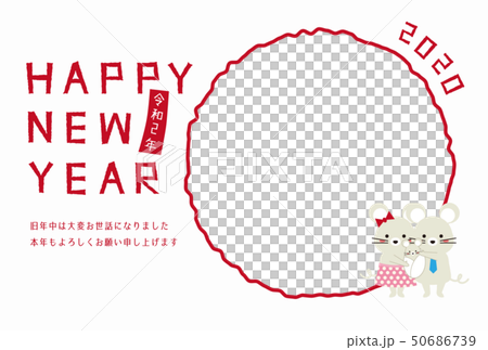 出産 年 年賀状 フォトフレーム 背景白色 年賀状テンプレートのイラスト素材