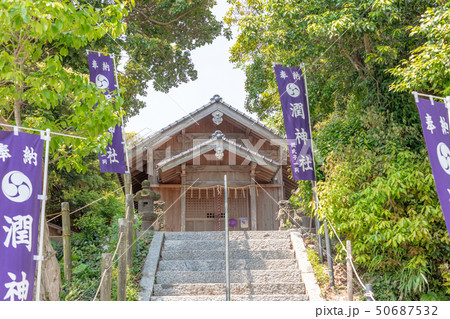 潤（うるう）神社　福岡県糸島市潤3-5-30 50687532