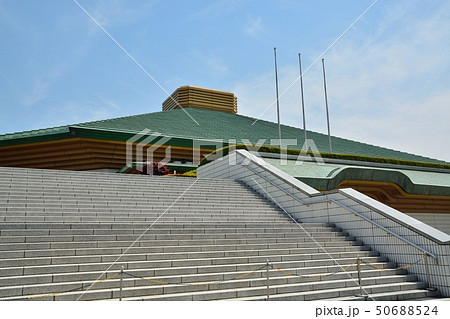 両国国技館（大相撲） 50688524