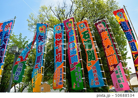 両国国技館(大相撲) 両国国技館(大相撲) 50688534