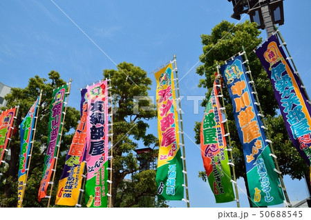 両国国技館(大相撲) 両国国技館(大相撲) 50688545