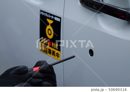 犯罪 (車上荒らし 泥棒 違法 犯人 悪人 盗難 目出し帽 変装 容疑者 事件 犯罪者 顔なし) 50690316