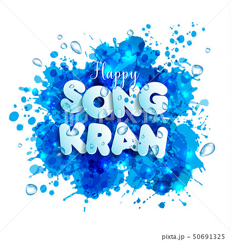 Letters songkran festival of Thailand. Greeting 50691325
