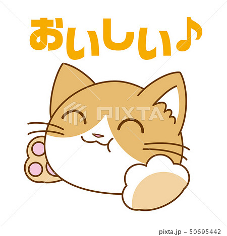 スタンプ風アイコン 猫 おいしい のイラスト素材