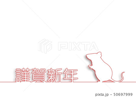子年イメージ 50697999