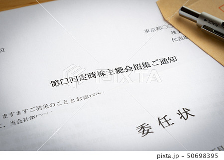 株主総会　招集通知　定時株主総会　お知らせ　株主 50698395