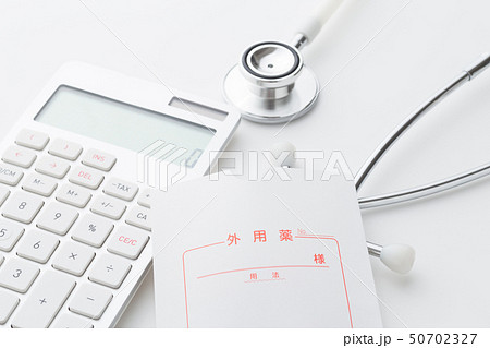 医療費 50702327