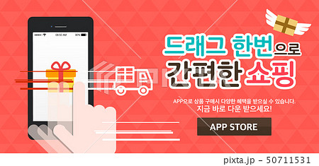 スマートフォン スマホ トラック 50711531