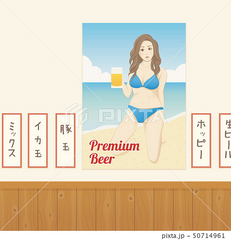 浜辺でビールを持つ美女のポスターを貼っているお店のイラスト素材