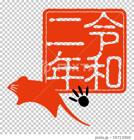 A sign of demeanor - Stock Illustration [50723900] - PIXTA