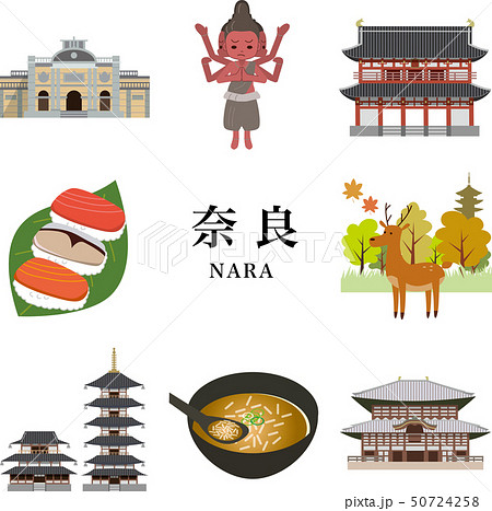 奈良のイラスト素材