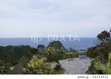 佐多岬(鹿児島県肝属郡南大隅町佐多馬籠) 佐多岬(鹿児島県肝属郡南大隅町佐多馬籠) 50724415