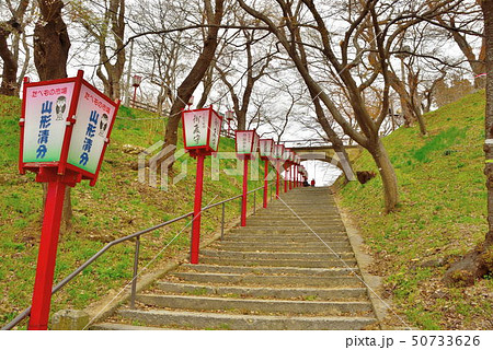 烏帽子山 50733626