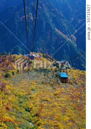 黒部ダム　ロープウェー 50735827
