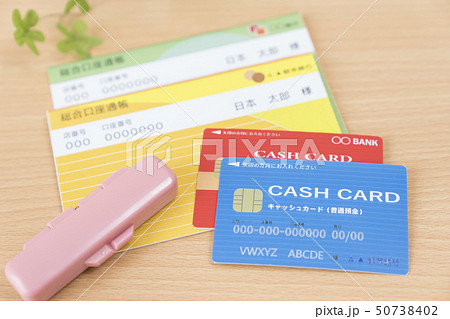 預金通帳　キャッシュカード 50738402