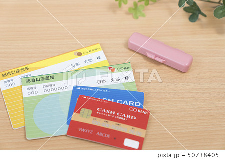 預金通帳　キャッシュカード 50738405