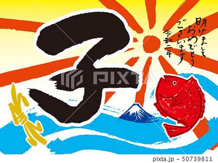 子　筆文字 50739811