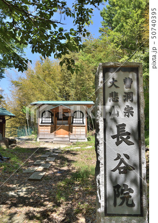 金沢市　長谷院 50740395