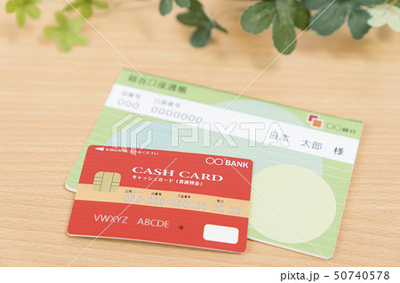 預金通帳　キャッシュカード 50740578