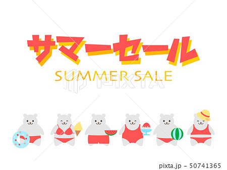 サマーセール Summer Sale しろくま イラスト 白背景のイラスト素材