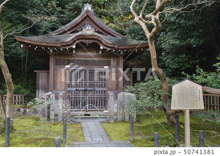 泉涌水屋形 御寺泉涌寺 泉涌水屋形 御寺泉涌寺 50741381
