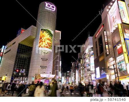 日本の東京都市景観 渋谷109(新ロゴの109)などを望む 日本の東京都市景観 渋谷109(新ロゴの109)などを望む 50741540