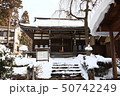 雪の信州湯田中温泉梅翁寺 雪の信州湯田中温泉梅翁寺 50742249