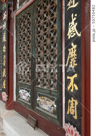 ジングァンサ 韓国 ソウル 50750482